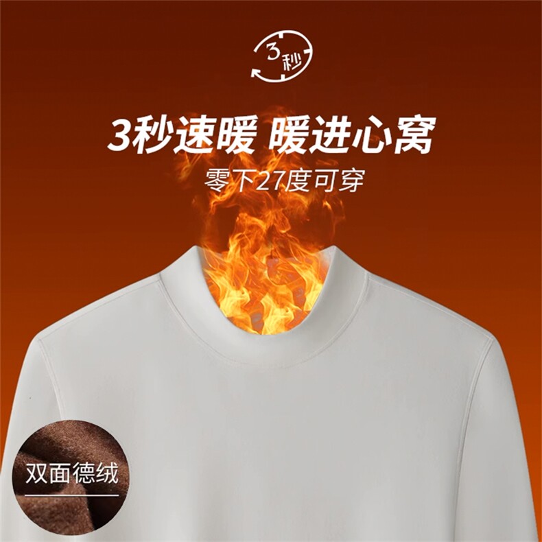 春秋双面德绒中领圆领卫衣男士长袖体恤亲肤打底衫上衣休闲运动男,男装T恤,钱塘6003（原4033）