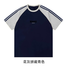 花灰拼藏青色