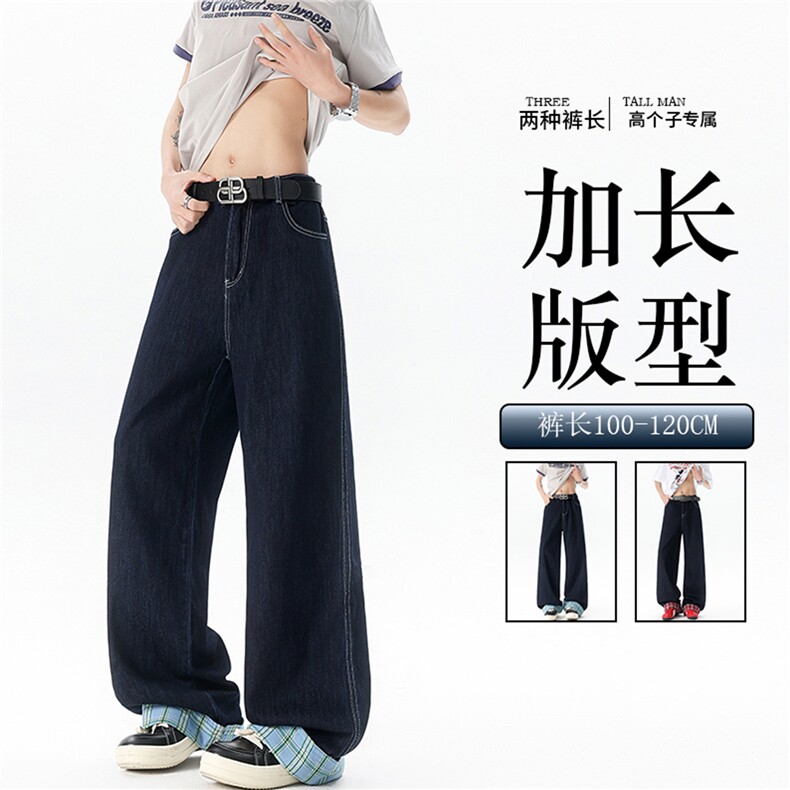 加长版裤子男高个子拼接卷边格子188cm110牛仔裤KZ011P55图片