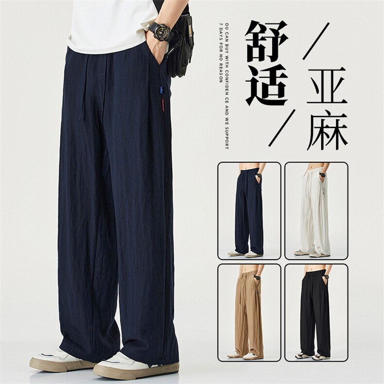 【现货】2025年夏季薄款凉爽亚麻透气棉麻宽松直筒长裤3015-P45,男装休闲裤,星座1006