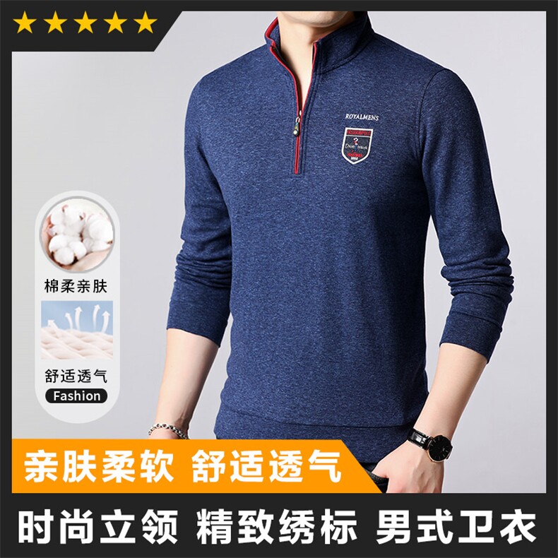 F83052高品质棉T立领长袖T恤拉链门襟图片