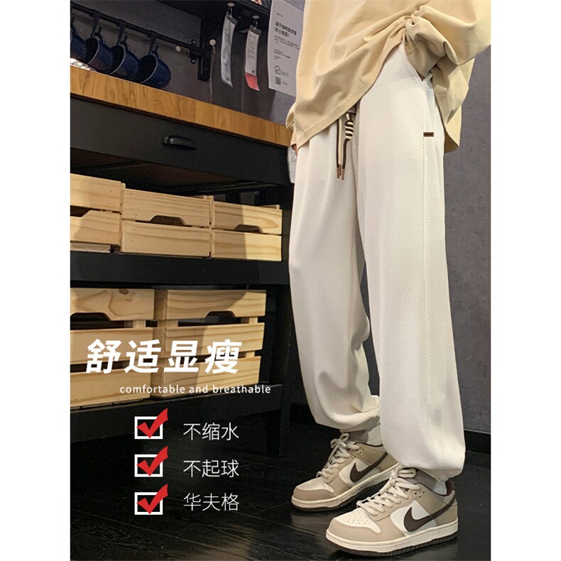 华夫格休闲舒适垂顺直筒束脚裤宽松显高K955-特批32,男装休闲裤,星座718-1