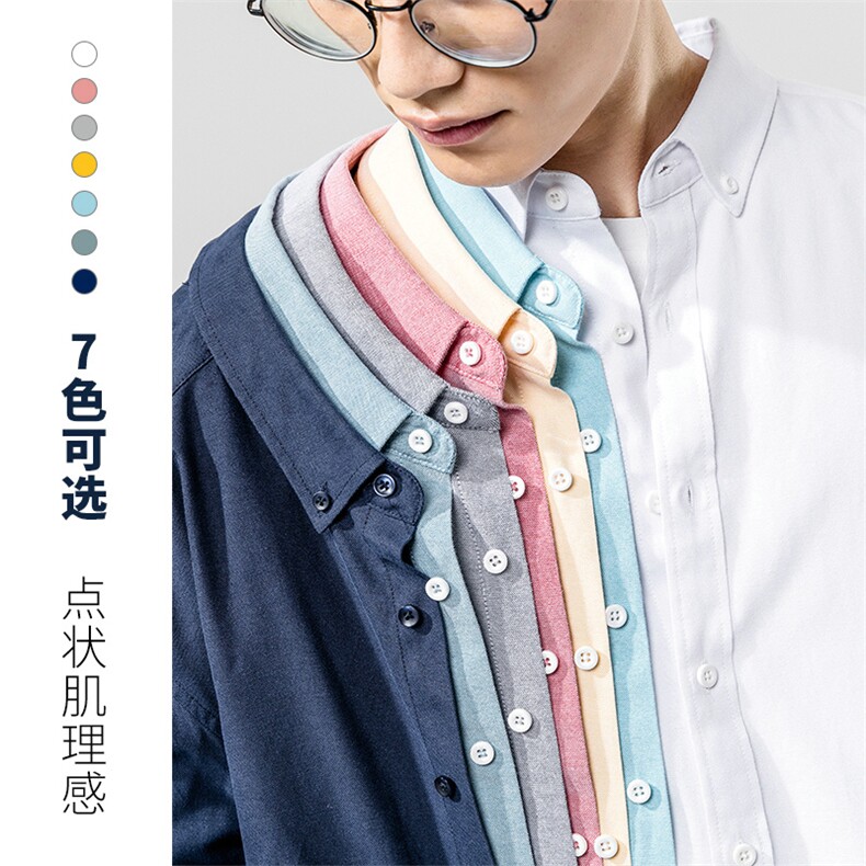 2021春秋牛津纺男女长袖衬衫抗皱潮流商务多色衬衣DT，男装衬衫，电商A102