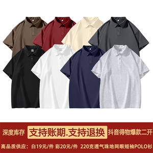 得物抖音二开 珠地网眼透气面料 纯色宽松短袖T恤翻领POLO衫 PL09图片