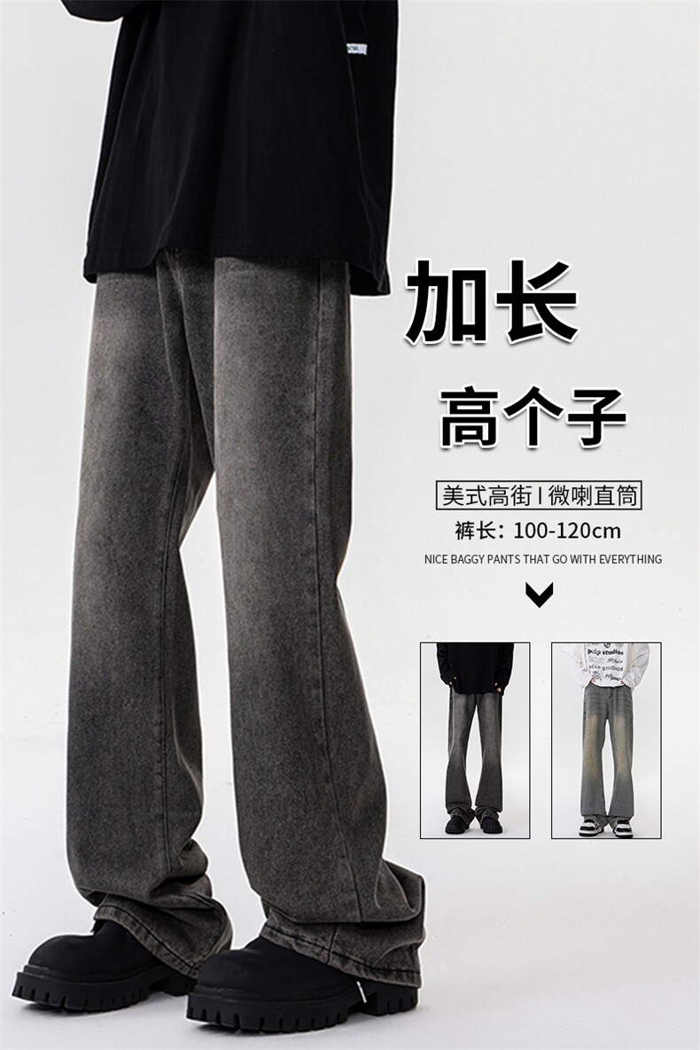 加长版裤子男高个子美式高街188cm110牛仔裤KZ010P58加绒68控78,男装牛仔裤,电商B312