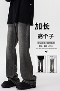 加长版裤子男高个子美式高街188cm110牛仔裤KZ010P58加绒68控78图片