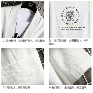 HF59163-P40风汉服男开衫外套七分袖道袍 网格挂拍图片
