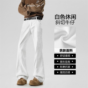 垂顺纯白色简约拖地裤时尚大码牛仔裤舒适休闲 K991特批30图片