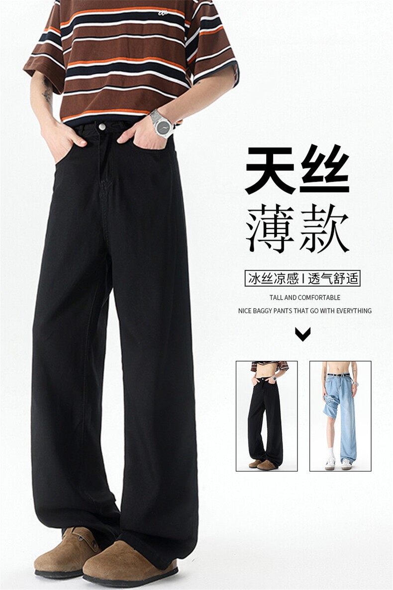 莱赛尔天丝牛仔裤男夏季薄款冰丝裤透气垂感宽松慵懒裤子KZ049P60,男装牛仔裤,电商B312