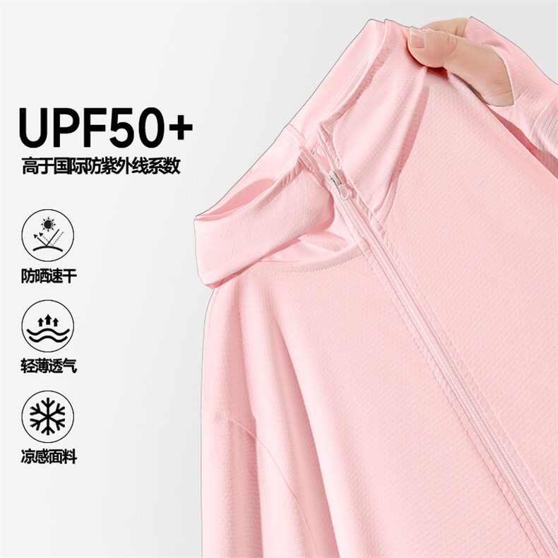 2025年新款时尚百搭女冰丝连帽防晒服,女装防晒衣,初己品牌服饰全品类供货