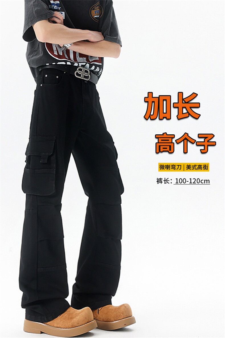 牛仔工装裤男190cm115高个子加长微喇裤修身显瘦伞兵裤KZ040P65,男装工装外套,电商B312