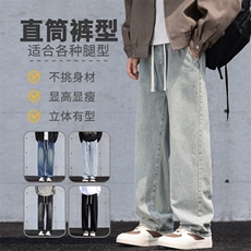 秋季新款美式休闲裤子男高街复古宽松百搭牛仔裤长裤H36-特P40，男装牛仔裤，星座1006
