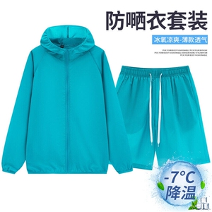 连帽防晒服套装男士夏季薄款透气户外垂钓皮肤衣休闲套装图片