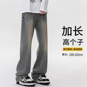 加长版裤子男高个子美式高街188cm110牛仔裤KZ010P58加绒68控78图片