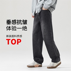 有现货外贸阔腿牛仔裤男宽松直筒青年春秋潮牌复古美式休闲长裤，男装牛仔裤，星座224-3