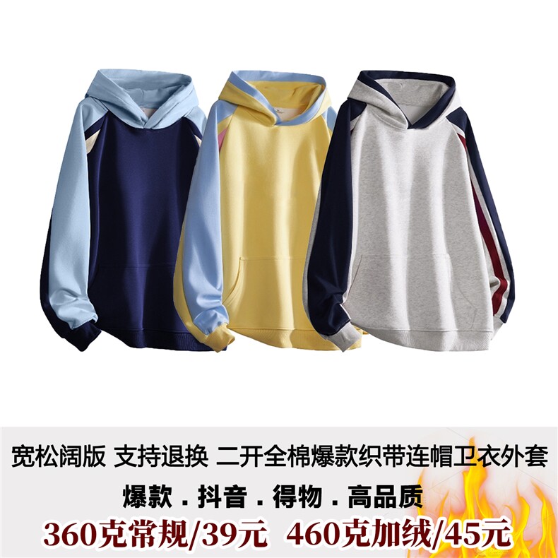 现货抖音得物高品质全棉加绒加厚宽松拼接撞色连帽卫衣CM32,男装卫衣,电商A486