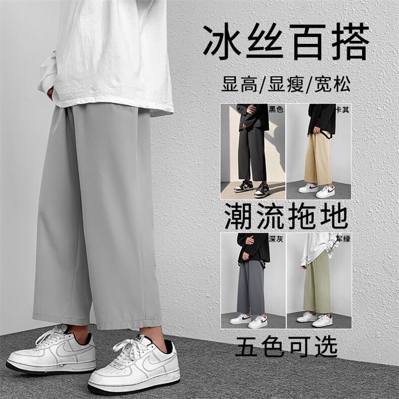 潮流2023春夏新款男士宽松九分裤潮流冰丝薄款休闲裤2025-特批20，男装休闲裤，星座718-1