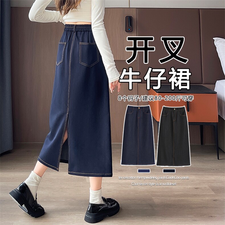 a字半身裙女秋季新款高腰小个子黑色中长款巨好看包臀直筒裙，女装半身裙，云美莎专业女裤-全店现货