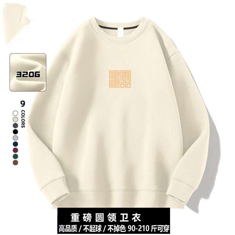 1506-1/WAY20571/P26重磅印花卫衣男新款不显瘦宽松圆领帅气打底,男装T恤,星座1506-1