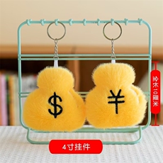 钱袋子暴富可爱精品四寸毛绒挂件