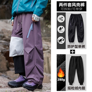 全天候二件三合一冲锋软壳裤男女2025新款春秋冬季登山伞兵工装裤图片