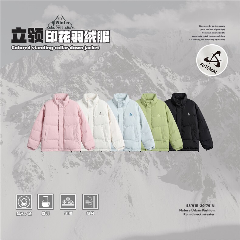 2025冬款印花羽绒服杜邦三防--5205模特图,男装羽绒服,电商S012（CATTEE）