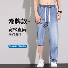 直筒牛仔裤男夏季薄款天丝凉感阔腿长裤2025新款休闲裤BY101-P48，男装牛仔裤，星座610（原A335）