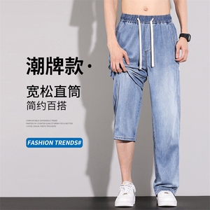 直筒牛仔裤男夏季薄款天丝凉感阔腿长裤2025新款休闲裤BY101-P48图片