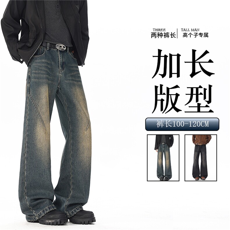春季加长版裤子男高个子阔腿直筒牛仔裤185cm110直筒长裤KZ005P60，男装牛仔裤，电商B312