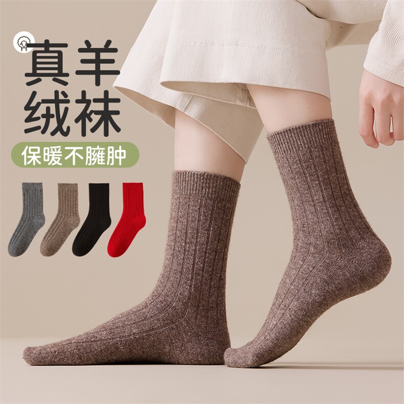 2025年秋季时尚百搭通勤简约休闲羊绒袜，袜子，锦驼羊绒