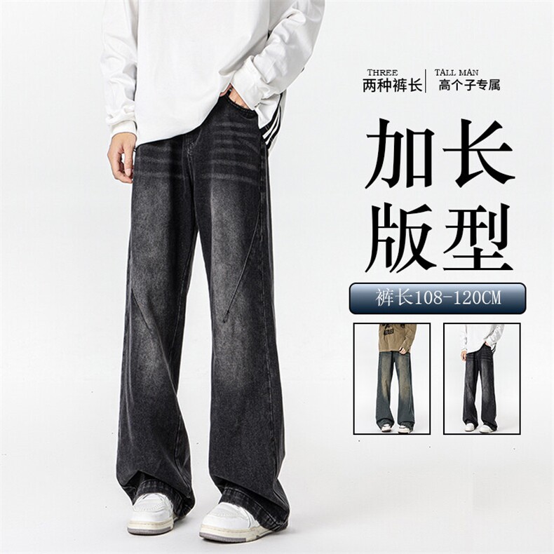 春季加长版裤子男高个子阔腿直筒牛仔裤185cm110直筒长裤KZ005P60图片