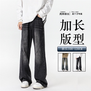 春季加长版裤子男高个子阔腿直筒牛仔裤185cm110直筒长裤KZ005P60图片