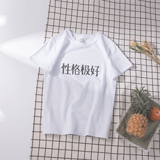 性格极好（白色）