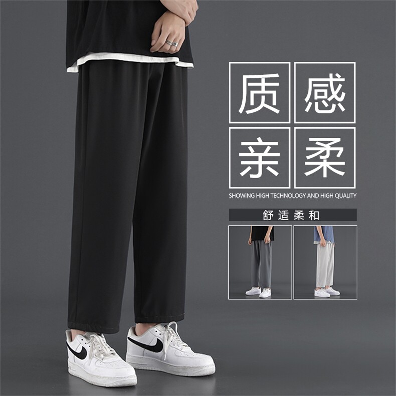 清爽质感长裤简约纯色冰丝裤亲柔冰氧休闲舒适九分裤 1216-特批20图片