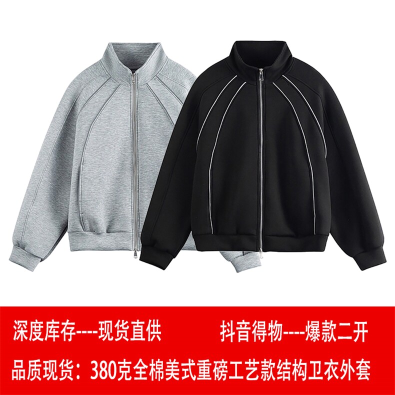 全棉重磅380克开衫织带立领套头外套男AH938-特P50不议价,女装短外套,星座610B-1