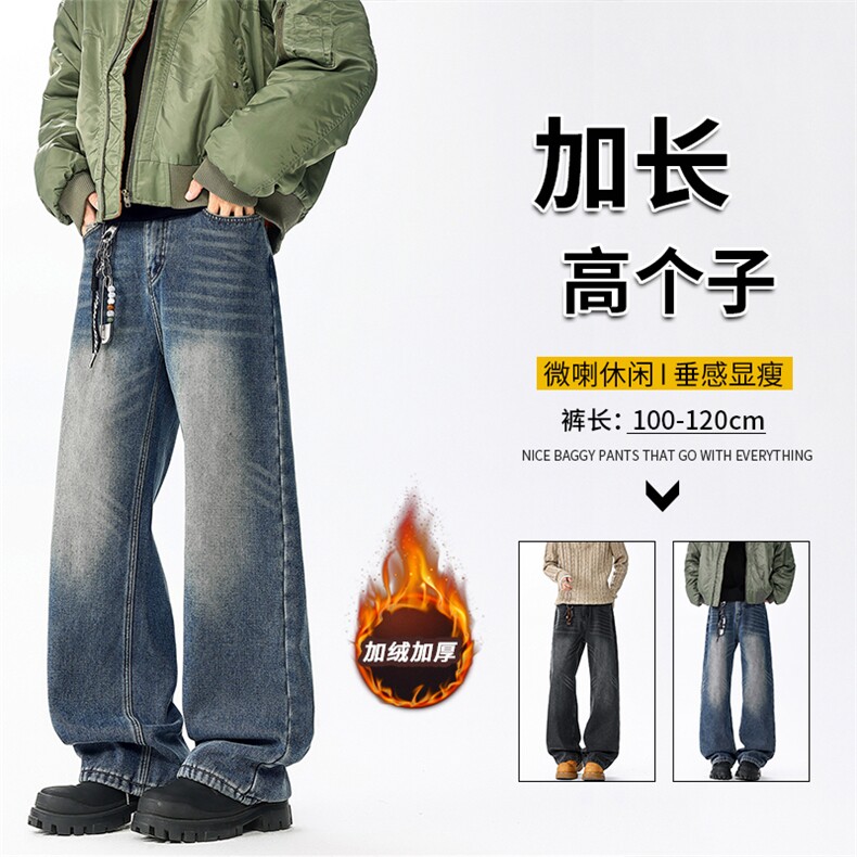 加长版裤子男高个子阔腿直筒牛仔裤190cm115休闲百搭长裤KZ080P60图片