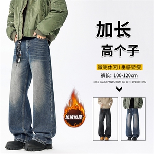 加长版裤子男高个子阔腿直筒牛仔裤190cm115休闲百搭长裤KZ080P60图片