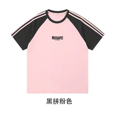 黑拼粉色