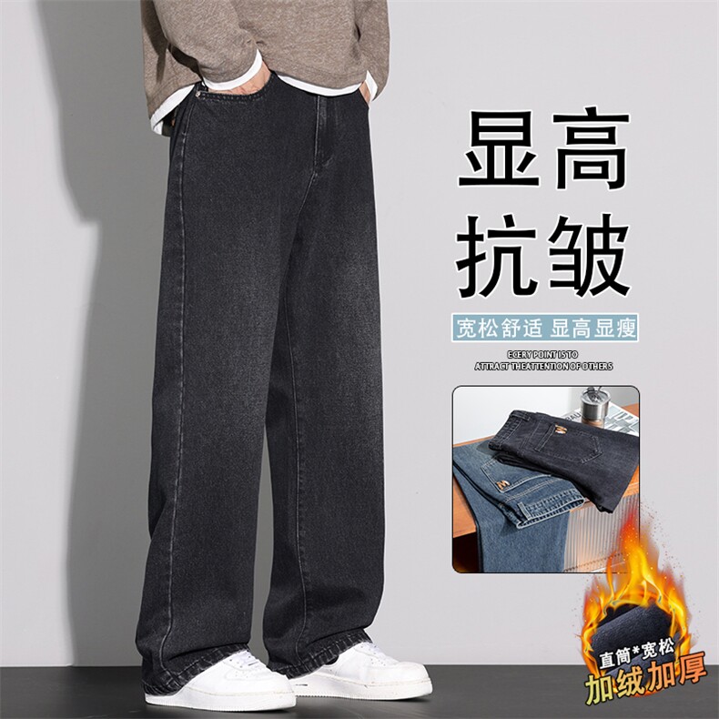 复古牛仔裤男士阔腿直筒2025冬加绒美式痞帅休闲长裤JR6663-P62,男装牛仔裤,星座610（原A335）
