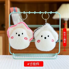 生蚝可爱毛绒四寸精品腮红毛绒挂件
