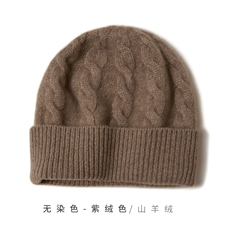 秋冬时尚立体绞花针织帽，帽子，远腾羊绒