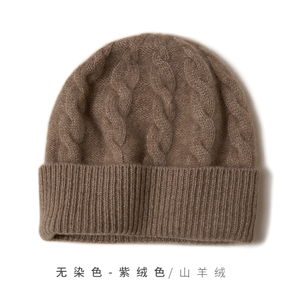 秋冬时尚立体绞花针织帽图片