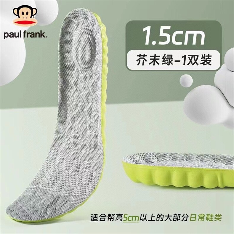 舒适透气艾草吸汗防臭按摩运动鞋垫15cm增高云朵款芥末绿双装,饰品周边,三权袜业