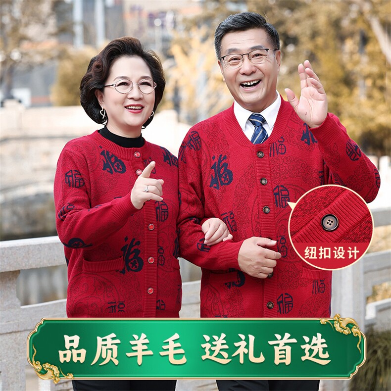 时尚潮流2024年秋冬季新款中老年男女款三色福开衫长袖圆领,女装羊毛衫,衣恋羊绒