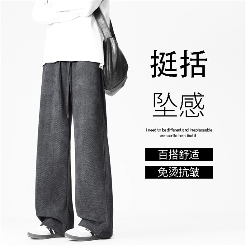 休闲潮流宽松垂顺挺括阔腿垂感人字纹长裤X2610特批2959.9,男装休闲裤,星座718-1