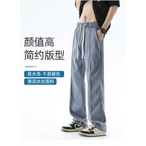 夏季新款日系直筒牛仔裤男冰丝超薄韩版潮流宽松阔腿休闲百搭长裤图片
