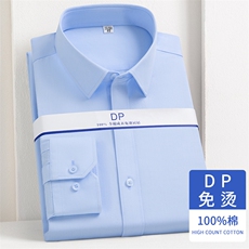 DP999-新疆棉全棉成衣免烫五级免烫长袖商务衬衫斜纹有同款短袖，男装T恤，钱塘207-1