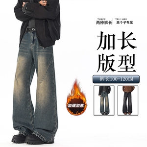 秋冬加长版裤子男高个子阔腿直筒牛仔裤185cm110直筒长裤KZ005P60,牛仔背带裙打底裤搭配图片图片