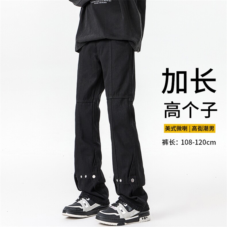 加长版裤子男高个子春秋微喇牛仔裤185cm110直筒KZ015P60加绒P70图片