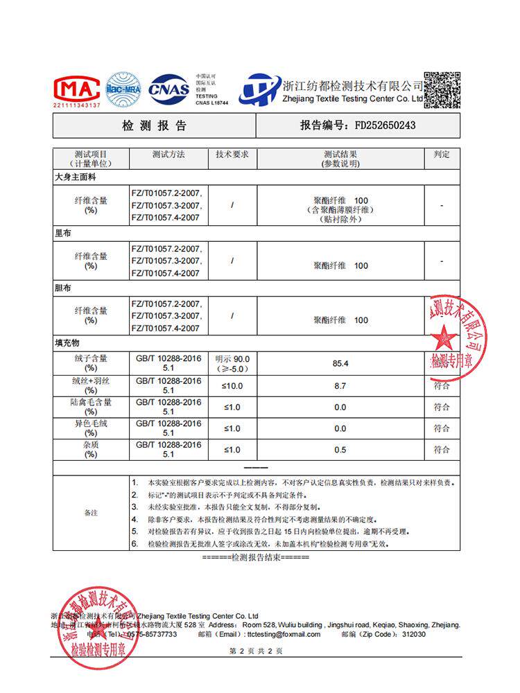 水衣源2718A新中式短款提花羽绒短外套阔腿九分羽绒裤两件套女,女装羽绒服,水衣源